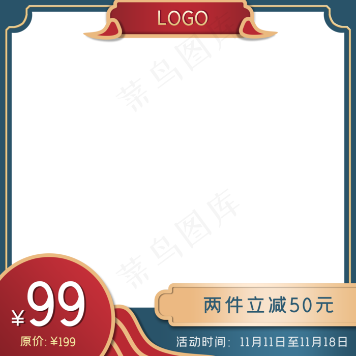 双十一国潮风立体主图(2000X2000(DPI:300))psd模版下载
