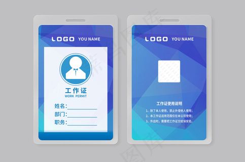 大气创意工作证设计模板