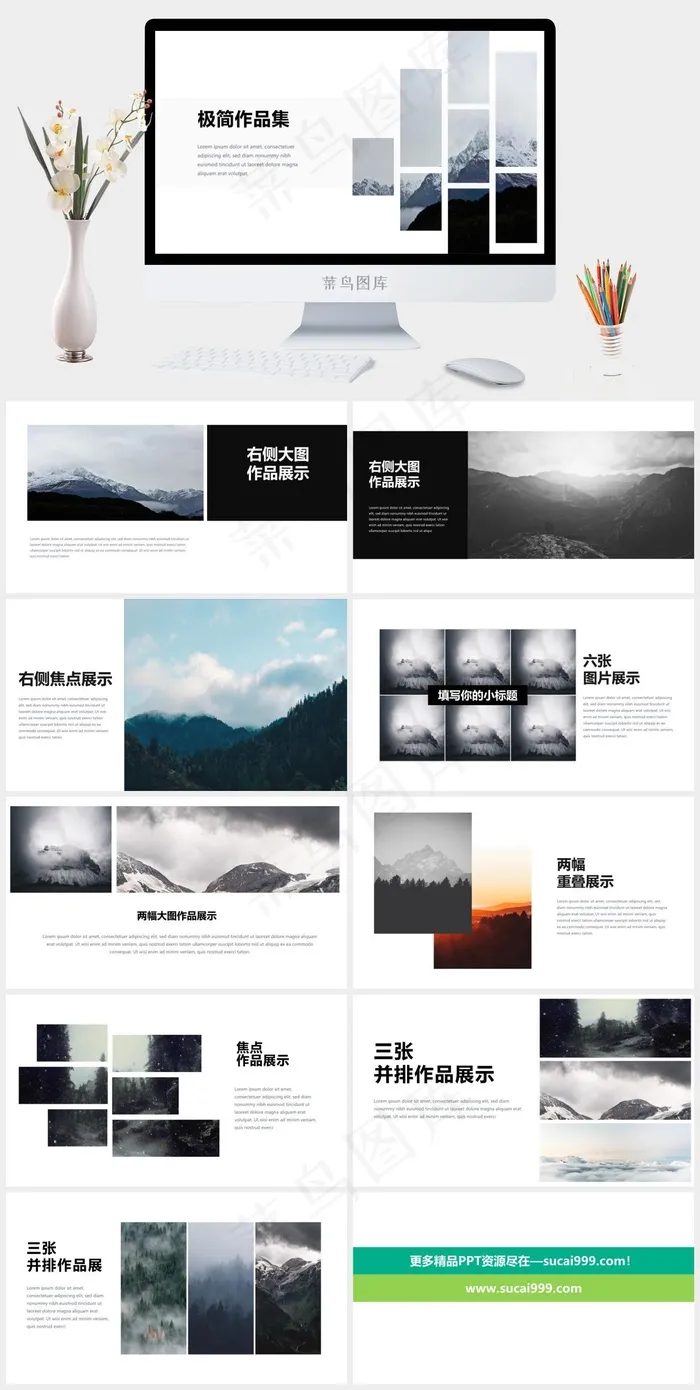 白色标准素雅简洁PPT模板