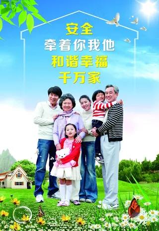 2020安全生产月文化展板