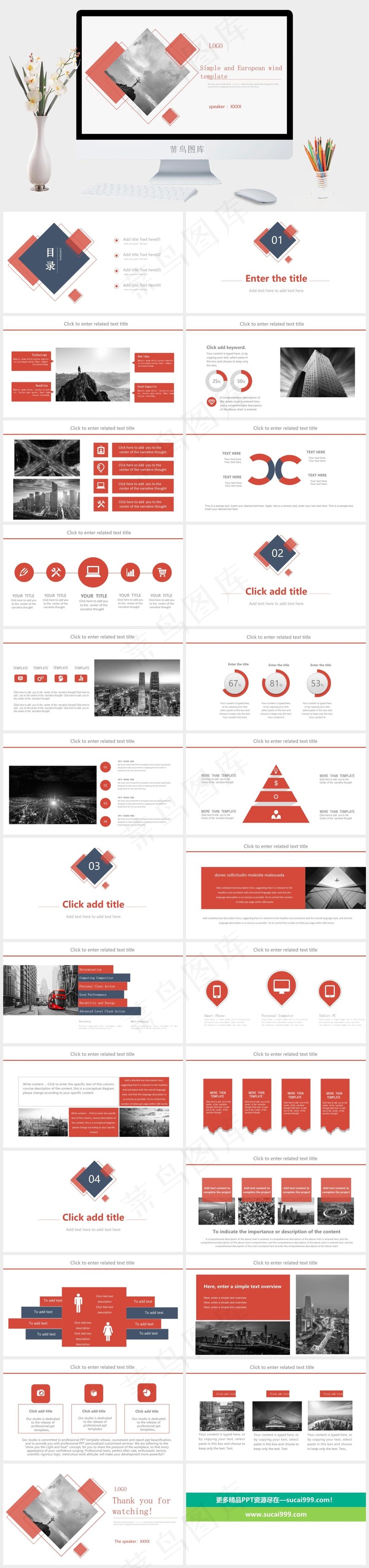 白色标准简洁PPT模板