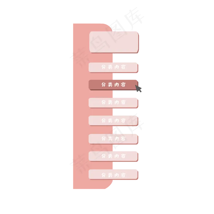 分类系统导航栏(2500X2500(DPI:300))psd模版下载