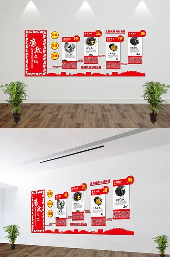 廉政文化墙cdr矢量模版下载