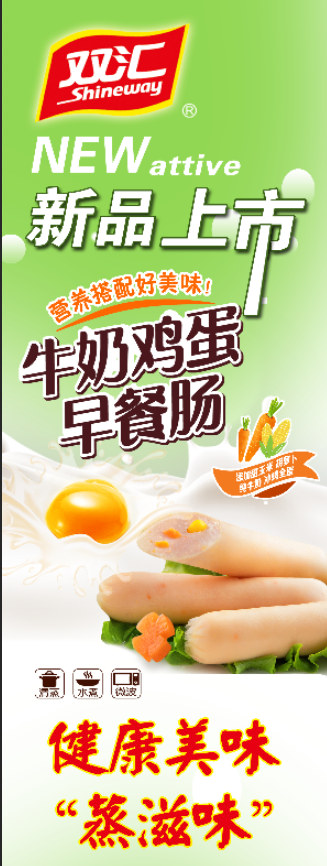 牛奶早餐展架