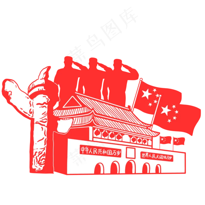 国庆节*剪纸(3000X3000(DPI:300))psd模版下载