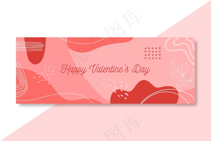 情人节快乐facebook封面