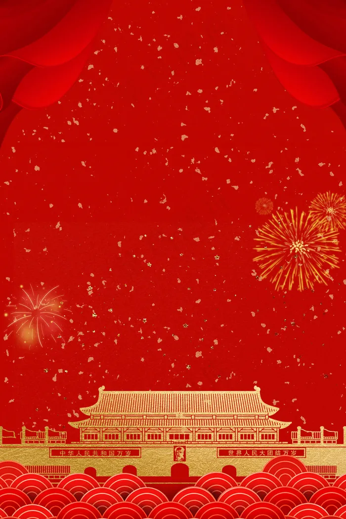 *成立70周年红色(3545*5315px 	      )psd模版下载