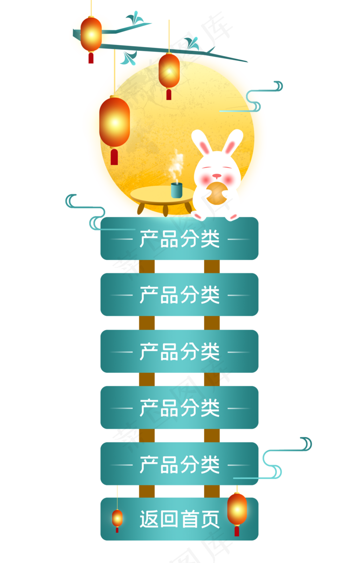 中秋节电商淘宝导航栏