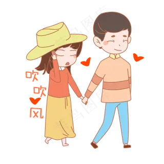 七夕情人节爱情情侣吹吹风表情包