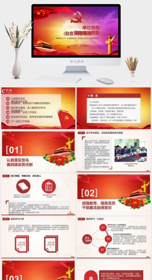 红色中国风PPT模板预览图