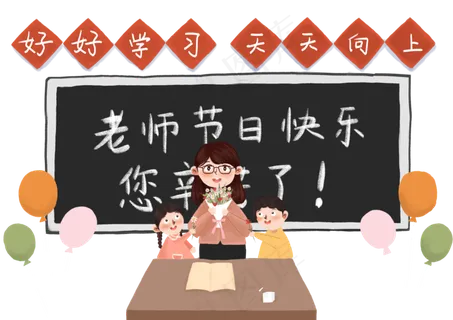 教师节学生给老师献花