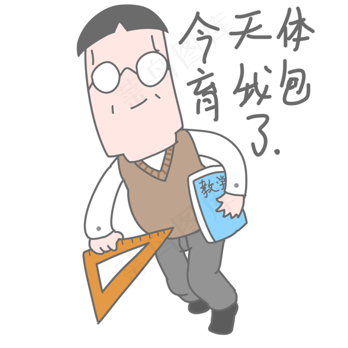 教师节老师承包体育课(2000X2000(DPI:350))psd模版下载