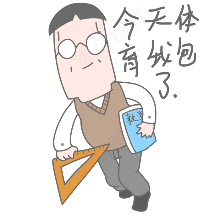 教师节老师承包体育课(2000X2000(DPI:350))psd模版下载