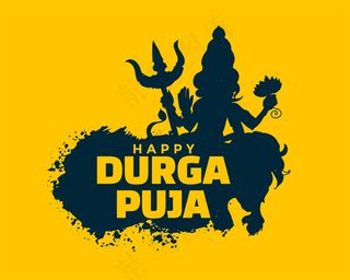 快乐杜尔加普亚节日贺卡设计