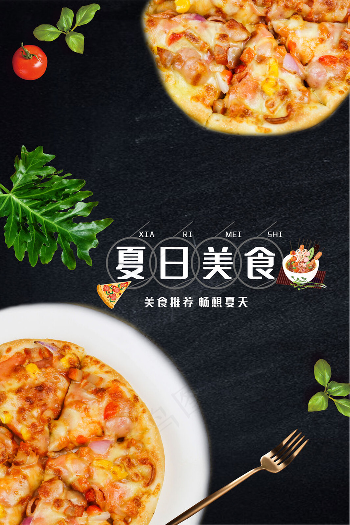 夏日简约美食披萨蔬菜背景