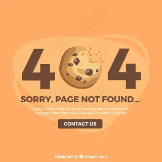 404 cookie错误设计