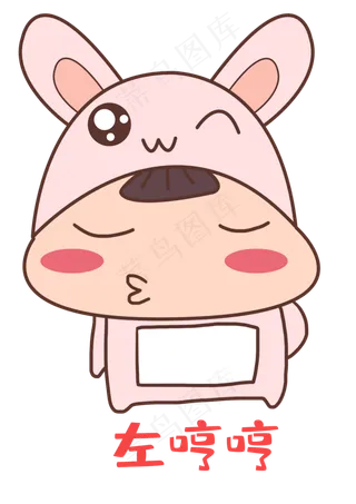 中秋中秋节八月十五兔子表情包