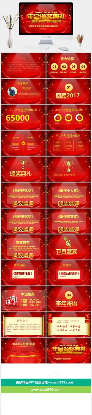 公司
红色营销PPT模板预览图