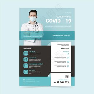 提供有用信息的创意covid-19宣传单,DM传单