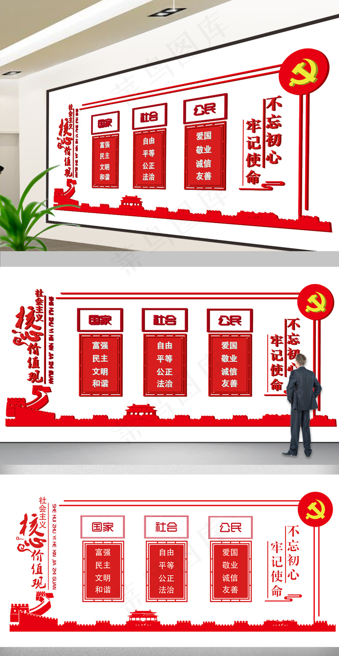 党建文化墙设计 廉政文化墙ai矢量模版下载