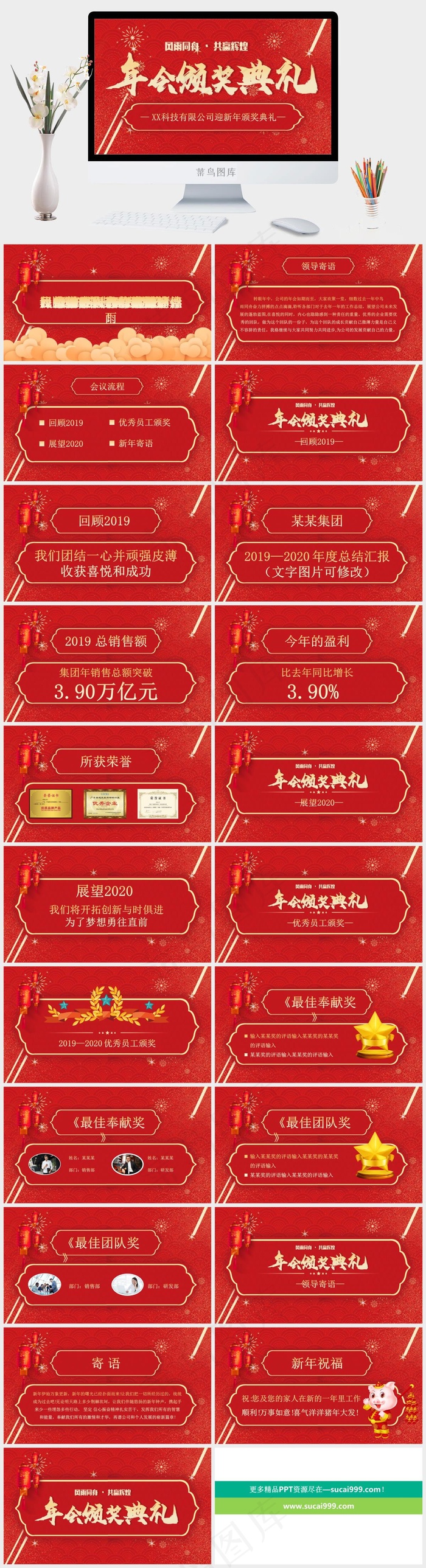 扬帆起航欢聚一堂新的篇章红色营销豪华PPT模板