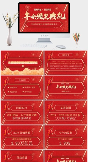 扬帆起航
欢聚一堂
新的篇章
红色营销豪华PPT模板