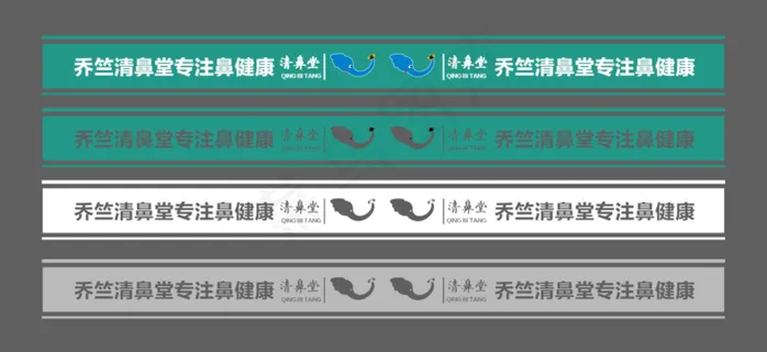 清鼻堂门腰线 清鼻堂门腰线