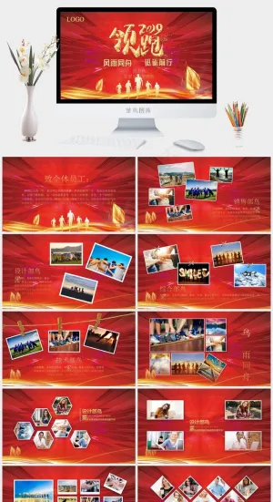 红色营销豪华PPT模板预览图