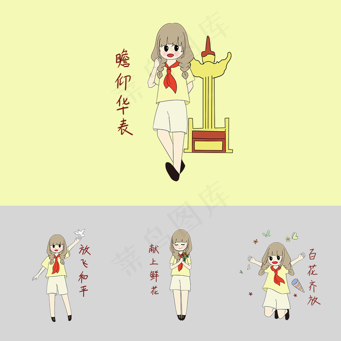 国庆节女学生表情包(1000X1000(DPI:96))psd模版下载