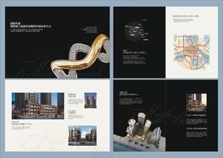 高档房地产楼书画册设计
