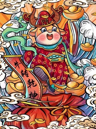 牛年插画 牛年海报 新春海报