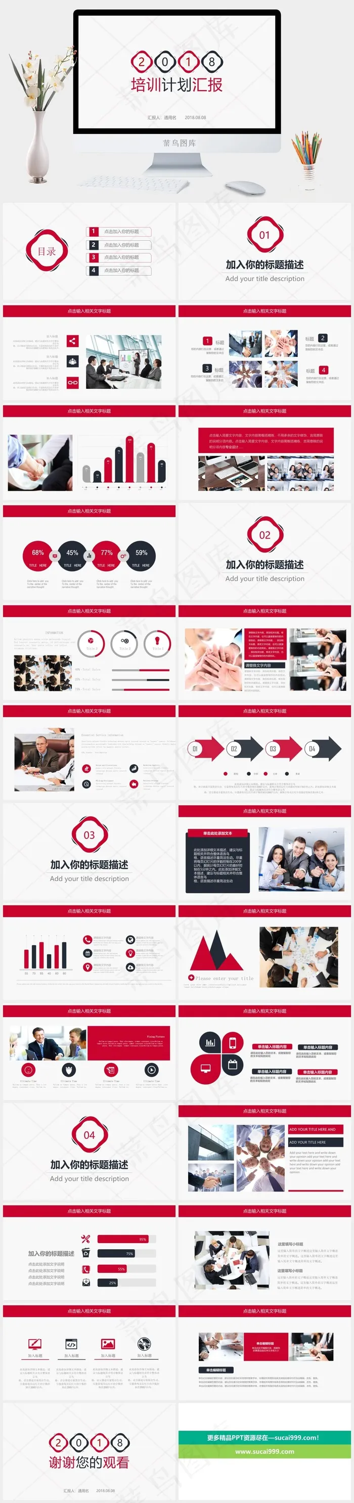 白色营销PPT模板