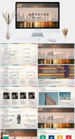 计划书
商业计划书
市场分析
计划
橘色橙色实景风PPT模板预览图