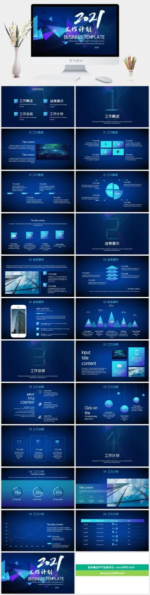 计划
蓝色营销PPT模板