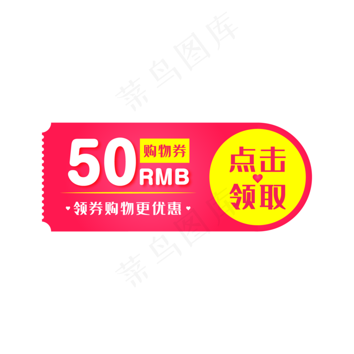 七夕电商促销购物劵(500X500)eps,ai矢量模版下载