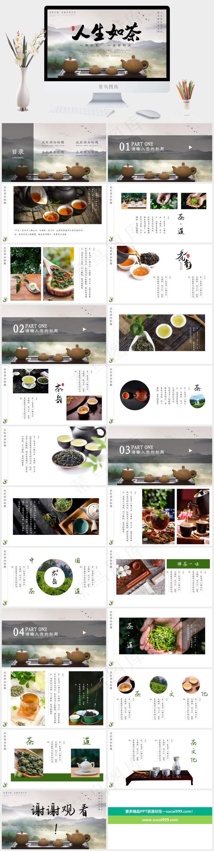 灰色中国风实景风PPT模板
