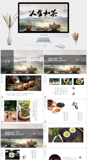 灰色中国风实景风PPT模板预览图