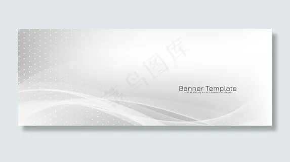优雅的波浪式灰色背景