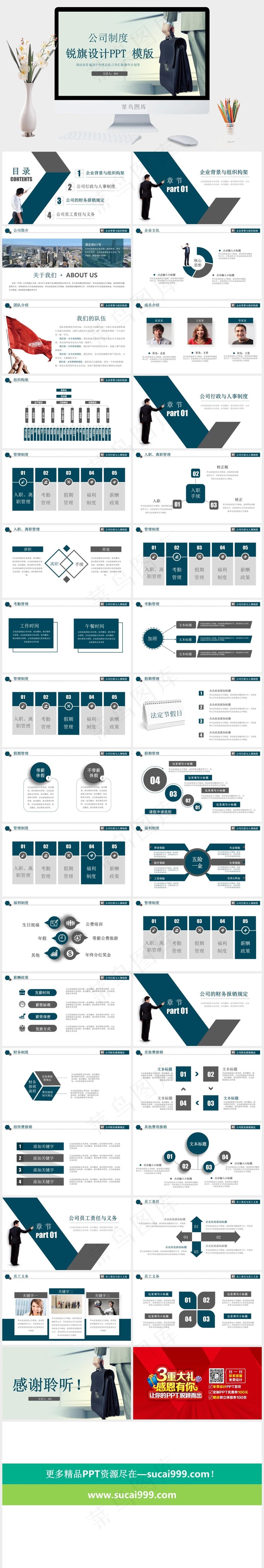 灰色标准实景风PPT模板