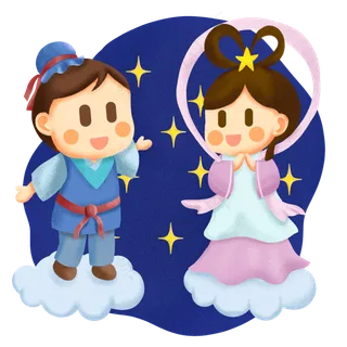 七夕牛郎和织女