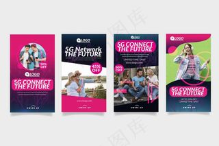 5g模板故事