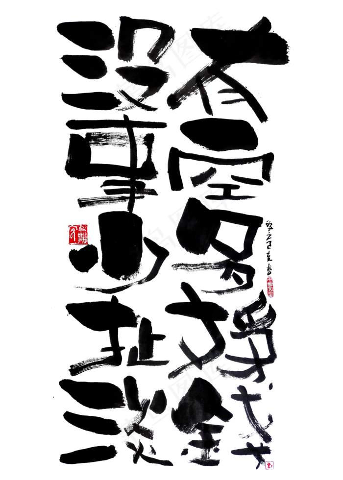 【蓝先生·墨字】有空多挣钱，没事少扯淡(2000X2800(DPI:300))psd模版下载