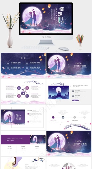 蓝色中国风PPT模板预览图