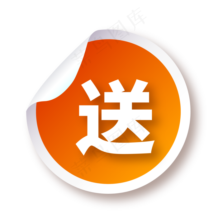 赠送标签(2000*2000px 300 dpi )ai矢量模版下载