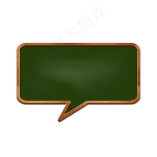 教师节黑板对话框7