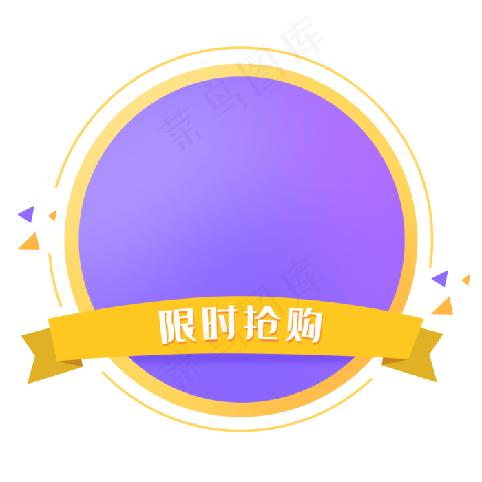 电商促销标题框