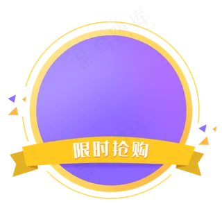 电商促销标题框