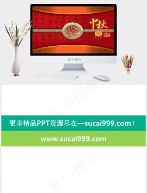 红色中国风PPT模板预览图