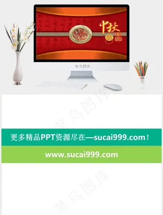 红色中国风PPT模板