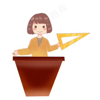 教师节讲课老师